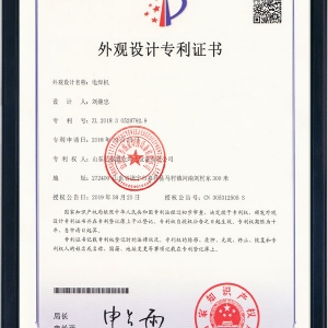 電焊機(jī)-外觀設(shè)計專利證書                 