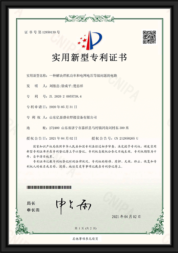 一種解決焊機功率和電網(wǎng)電壓等級問題的電路