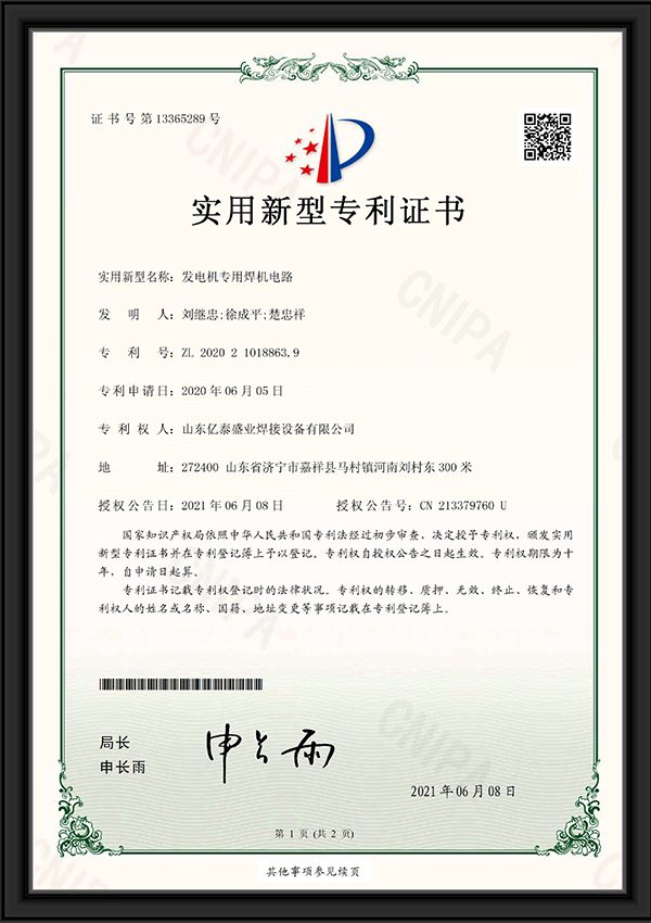 發(fā)電機專用焊機電路