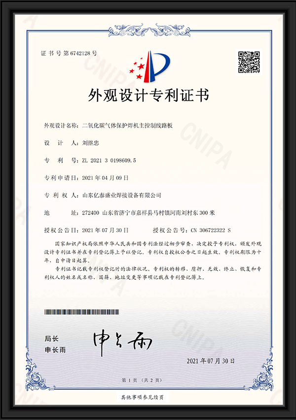 二氧化碳?xì)怏w保護(hù)焊機(jī)主控制線路板