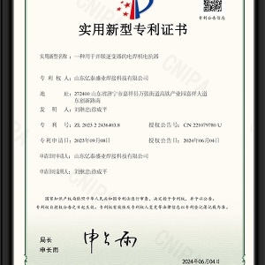 一種用于并聯(lián)逆變器的電焊機電抗器-實用新型專利證書