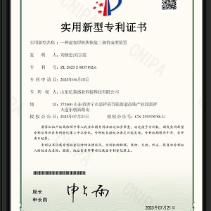 一種逆變焊機快恢復二極管成型裝置-實用新型專利證書