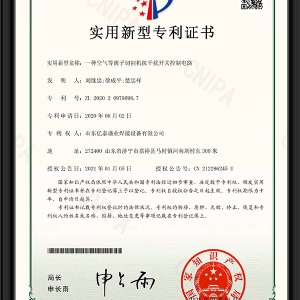 一種空氣等離子切割機(jī)抗干擾開關(guān)控制電路-實(shí)用新型專利證書