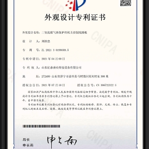 二氧化碳?xì)怏w保護(hù)焊機(jī)主控制線路板-外觀設(shè)計(jì)專利證書