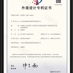 電焊機(jī)(ZX7-500E)-外觀設(shè)計(jì)專利證書