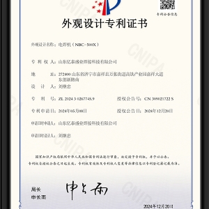 電焊機(jī)(NBC-500X)-外觀設(shè)計(jì)專利證書