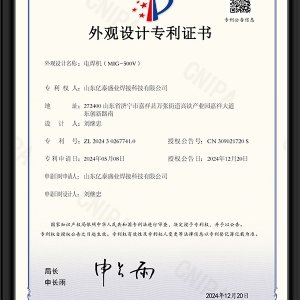 電焊機(jī)(MIG-500V)-外觀設(shè)計(jì)專利證書